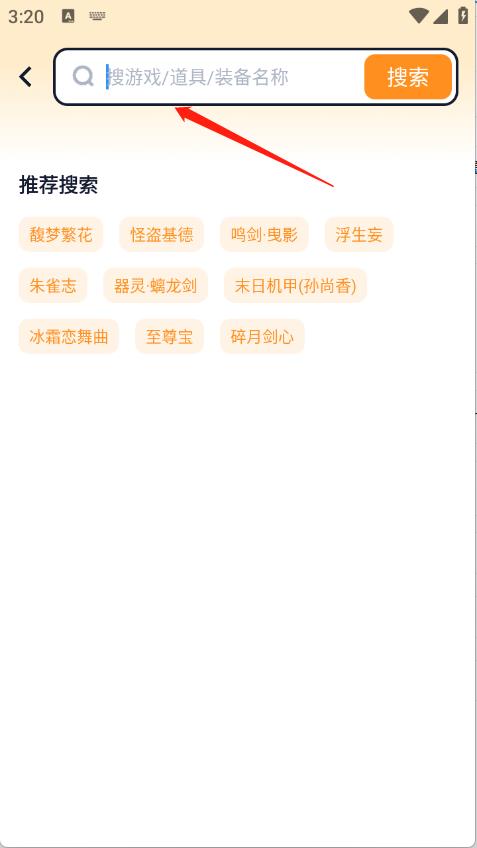 买号蟹