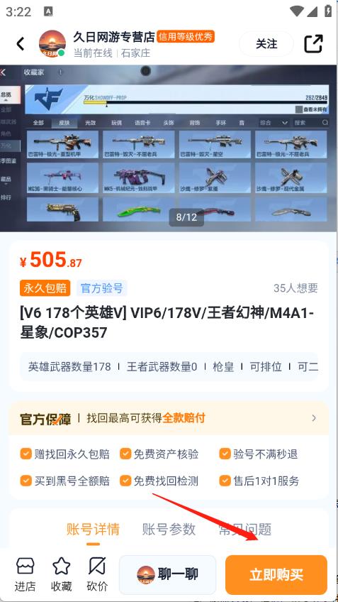 买号蟹