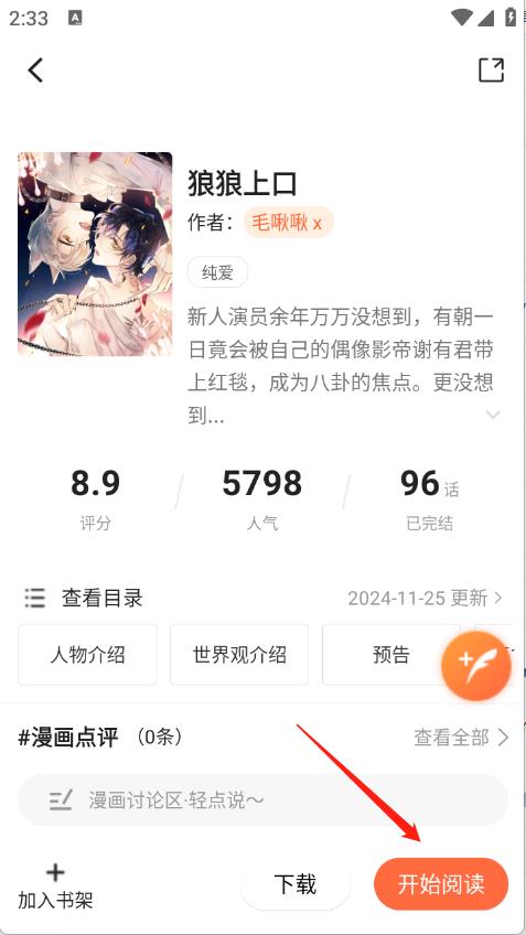 漫海
