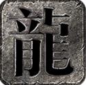 无限战火