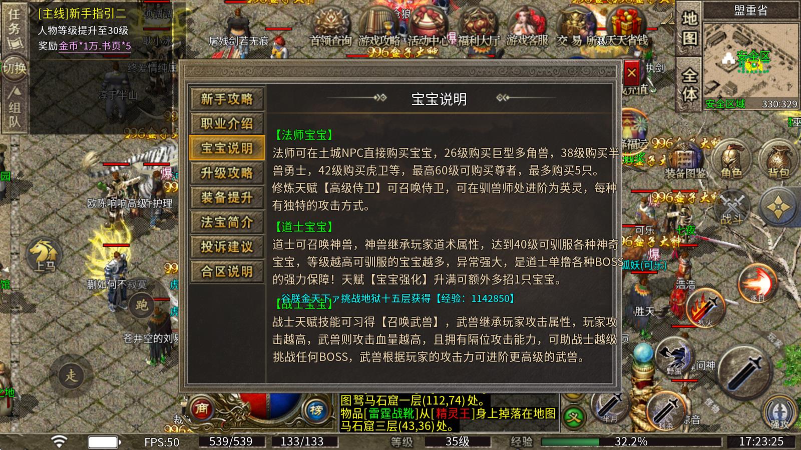 无限战火
