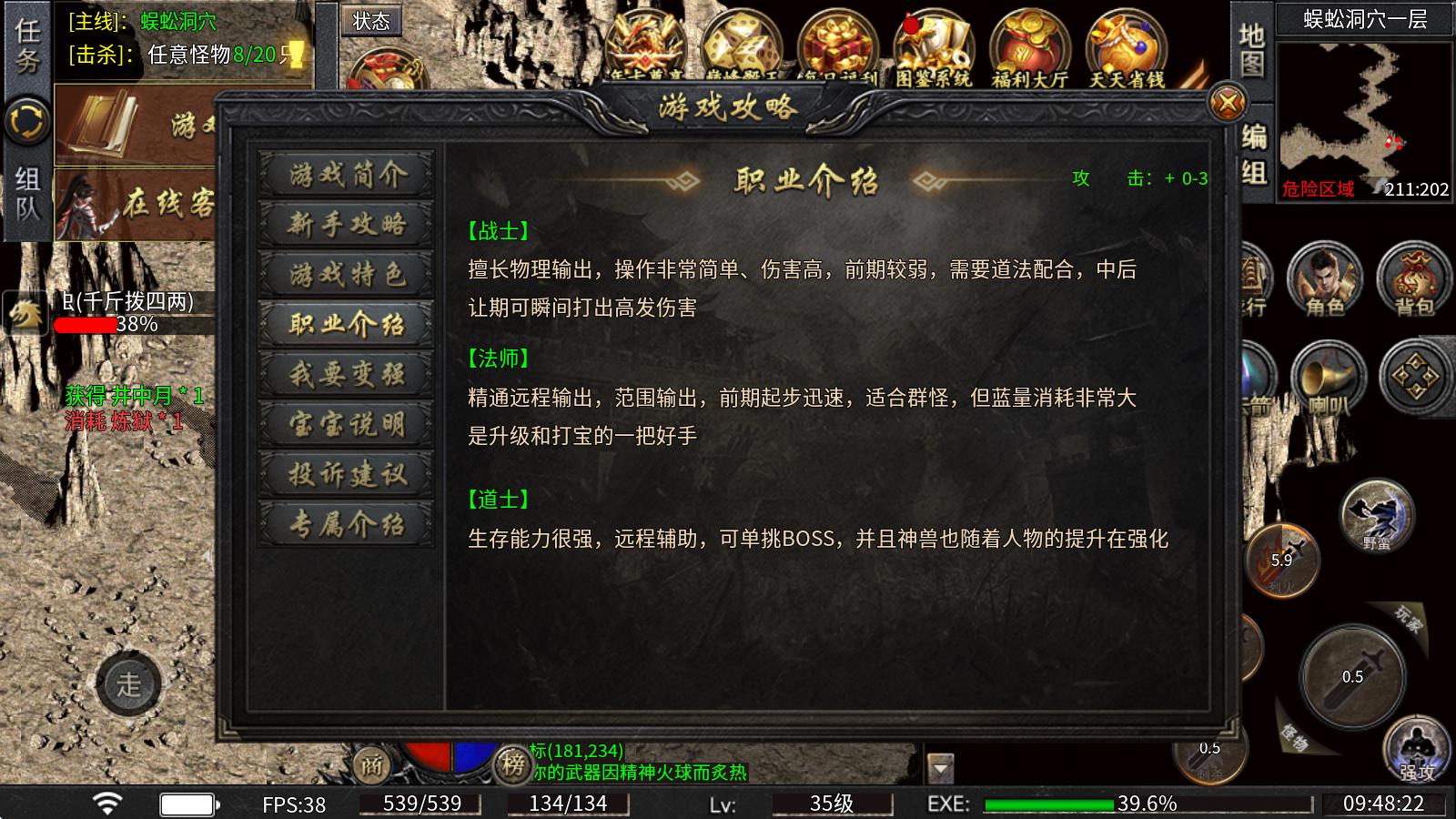 天喜复古三职业