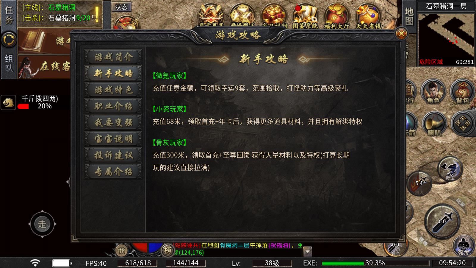 天喜复古三职业