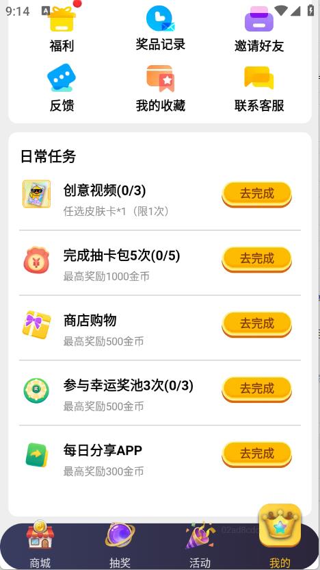玩皮精灵