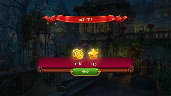 夏洛克隐藏三消探案