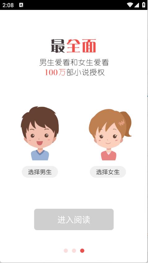 追阅小说