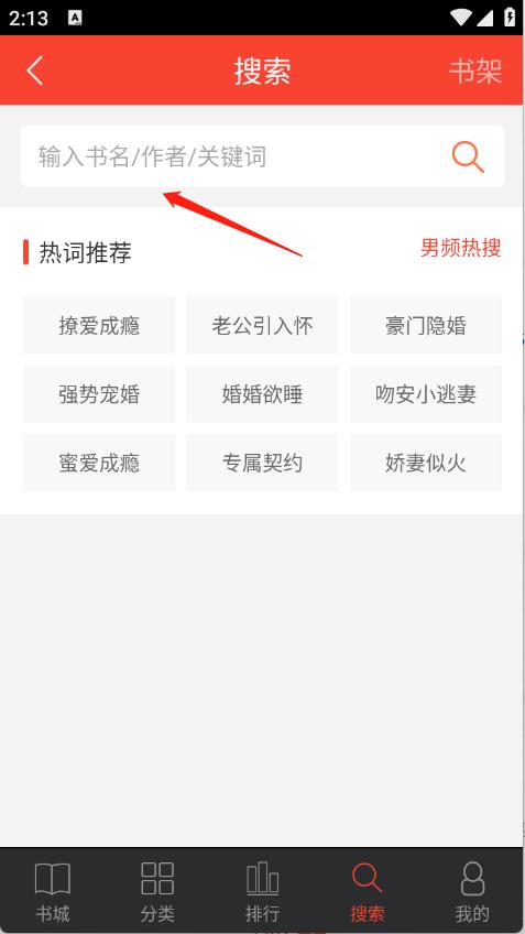 追阅小说