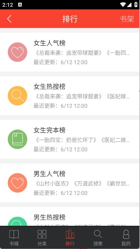 追阅小说