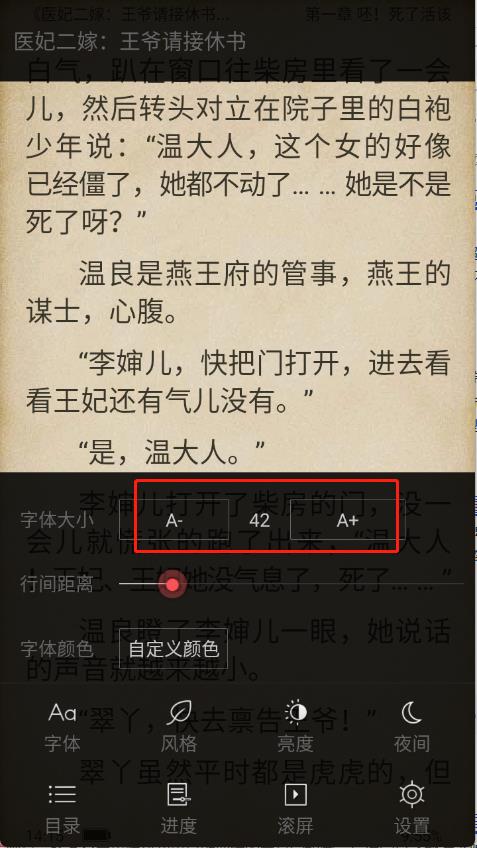 追阅小说