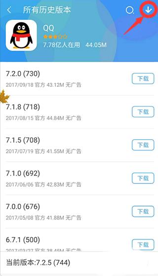 360手机助手