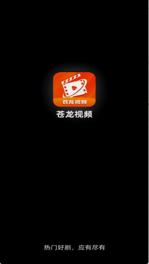 苍龙视频