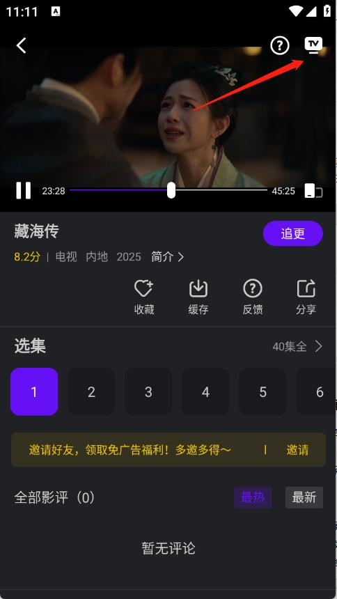 苍龙视频