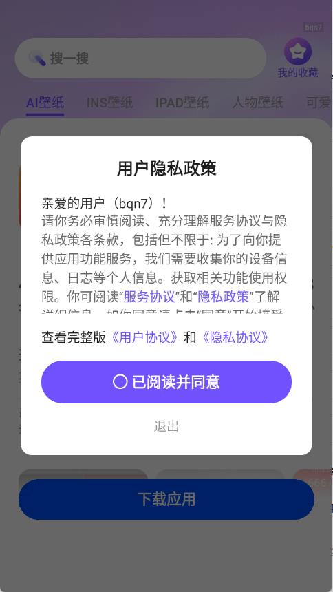 多多免费壁纸