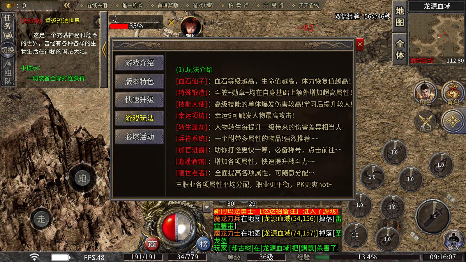 凤游180火龙