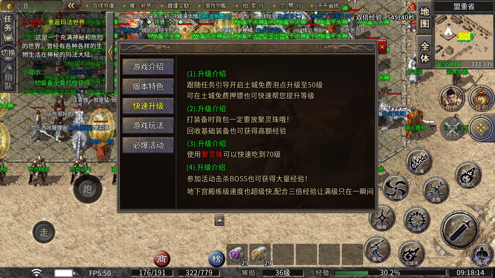 凤游180火龙