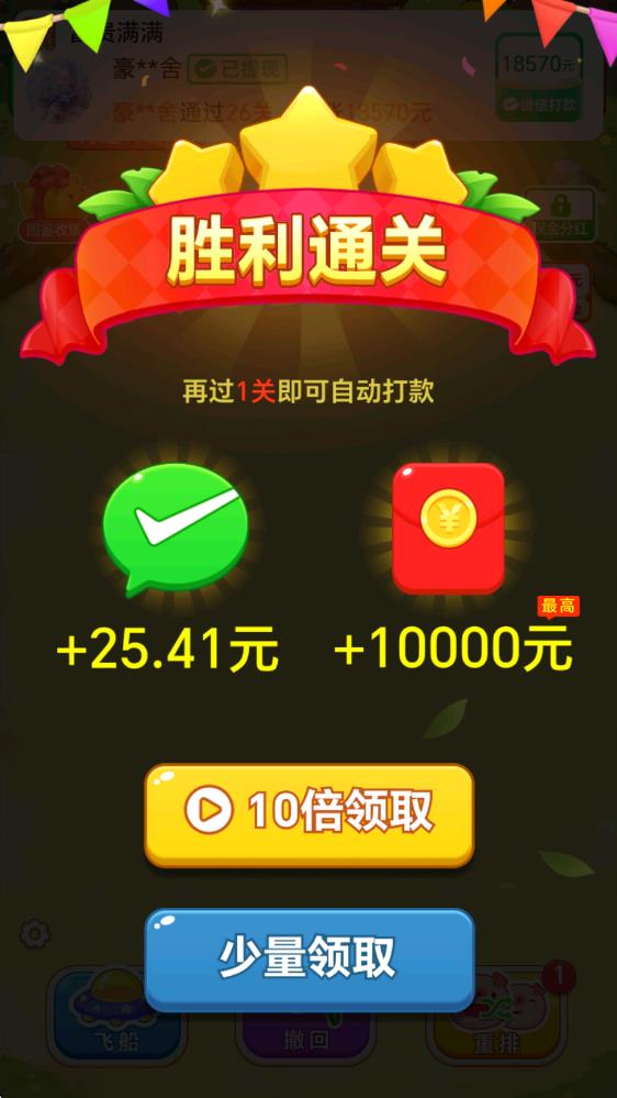 富贵满满