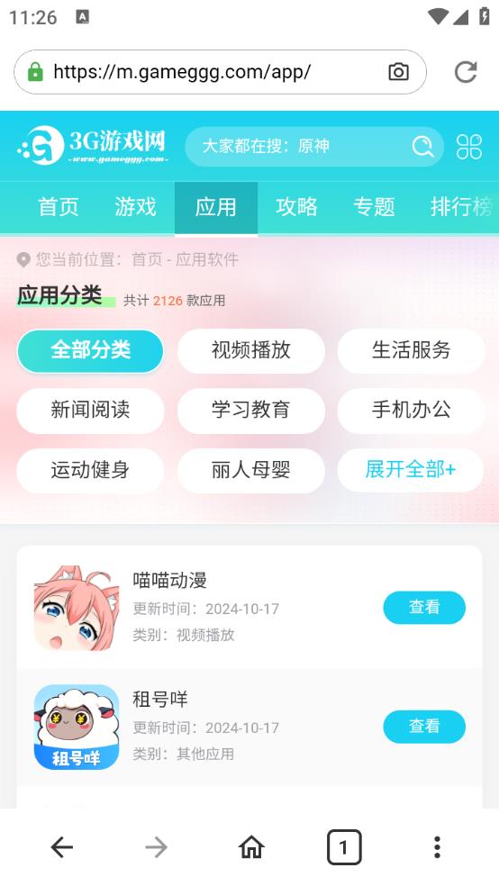 火影浏览器