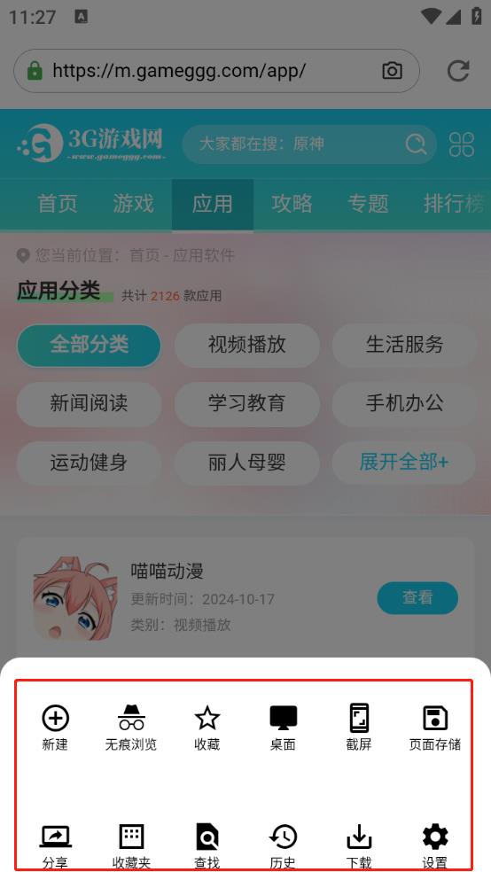 火影浏览器