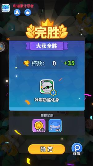 开心大碰撞