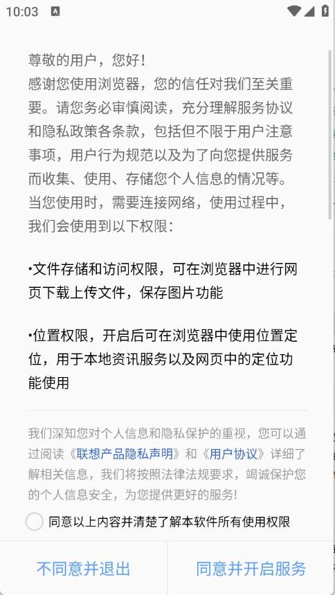 绿茶浏览器