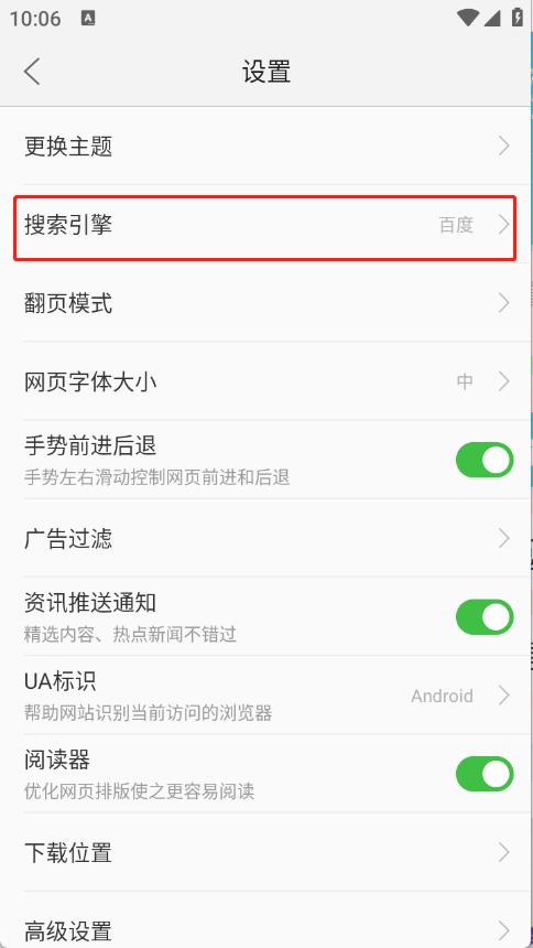 绿茶浏览器