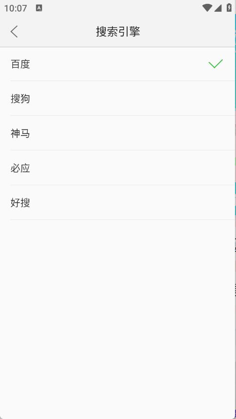 绿茶浏览器