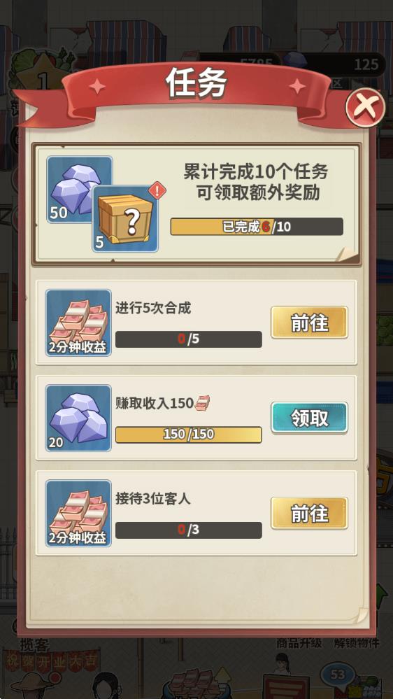 卖菜致富记