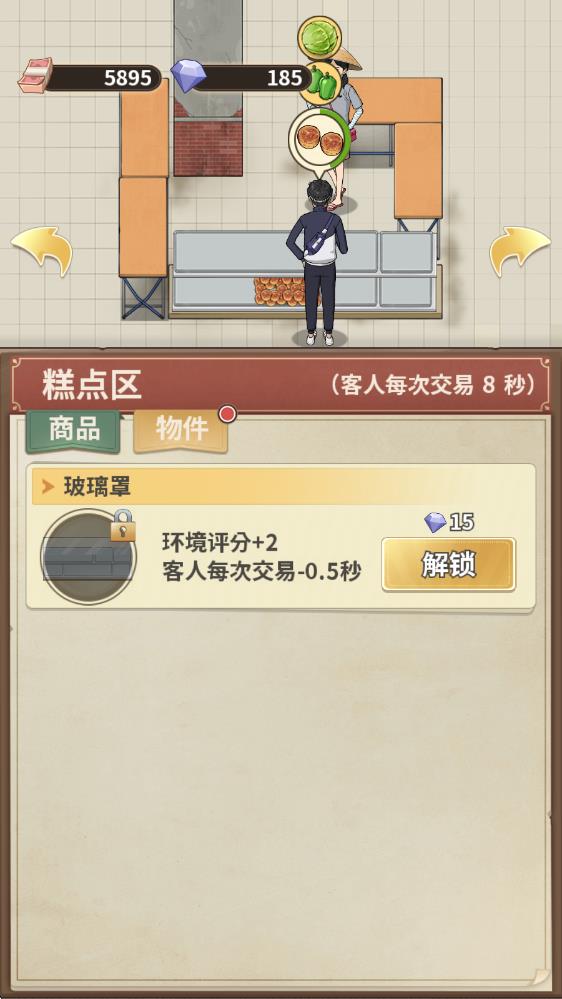卖菜致富记