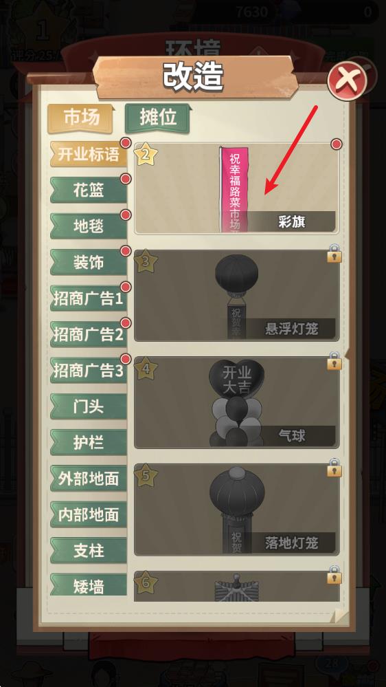 卖菜致富记