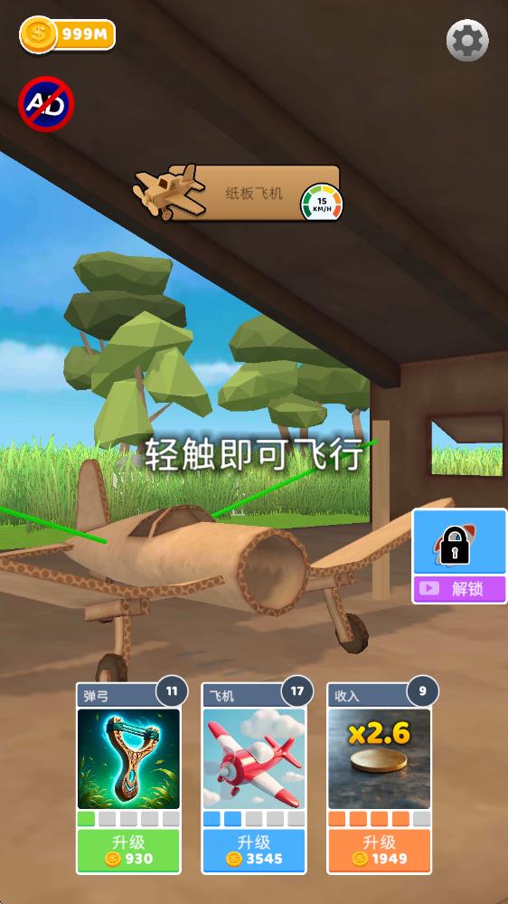 史诗飞机进化