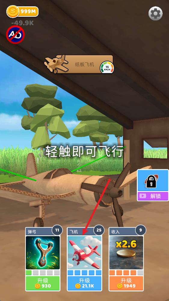 史诗飞机进化