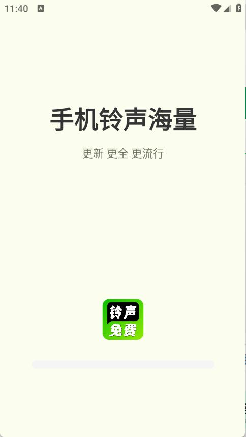手机铃声海量