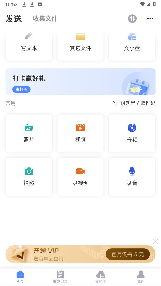 文叔叔
