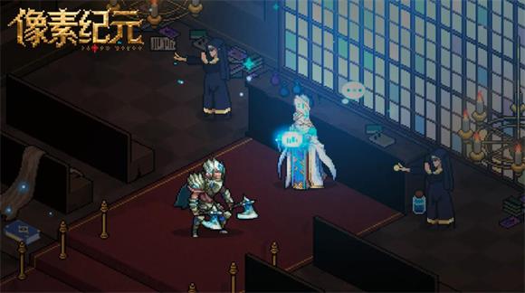 像素纪元