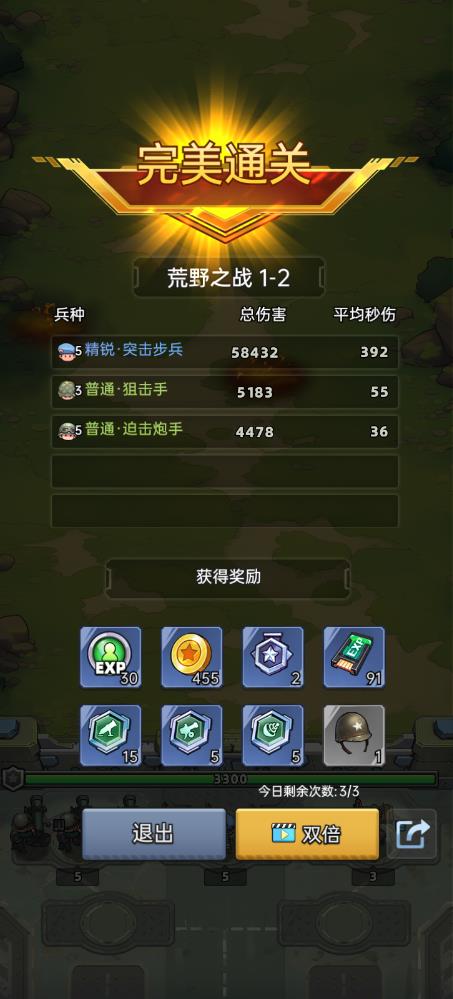 小兵特工队