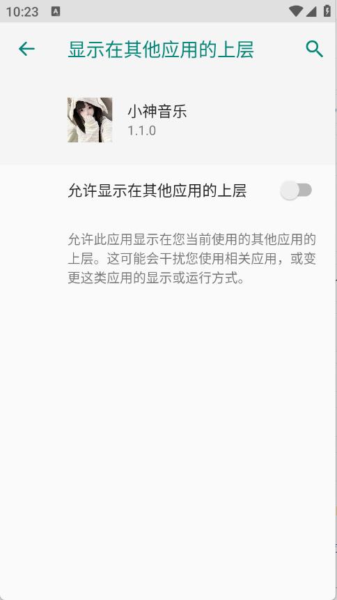 小神音乐