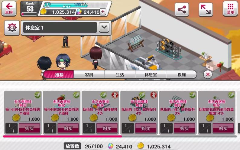 新网球王子