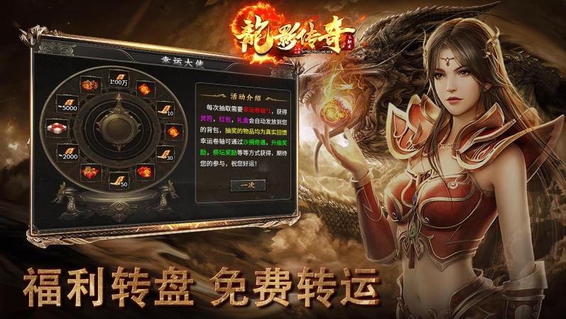 龙影<a href='https://www.youxiwang.cn/fuligame/52584.html' target='_blank'><u>传奇</u></a>