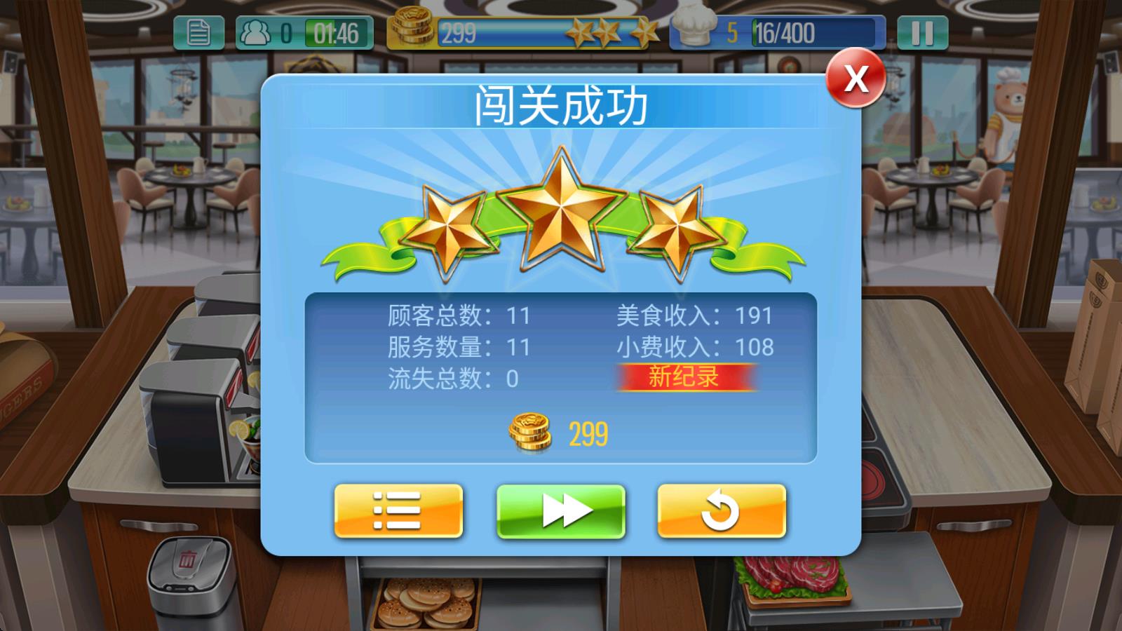 烹饪达人