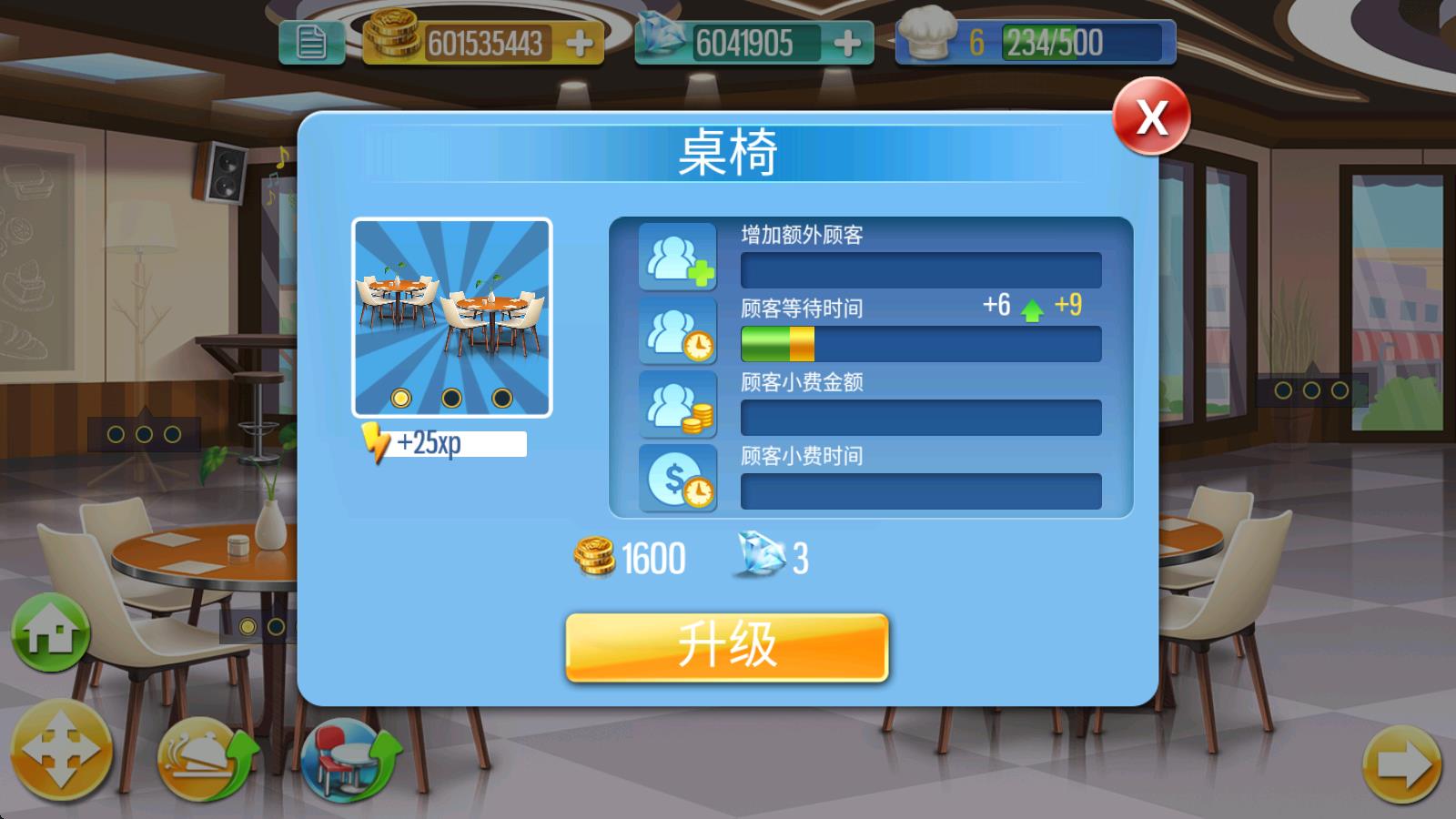 烹饪达人