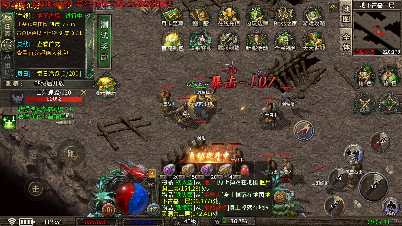 清玄<a href='https://www.youxiwang.cn/fuligame/52584.html' target='_blank'><u>传奇</u></a>