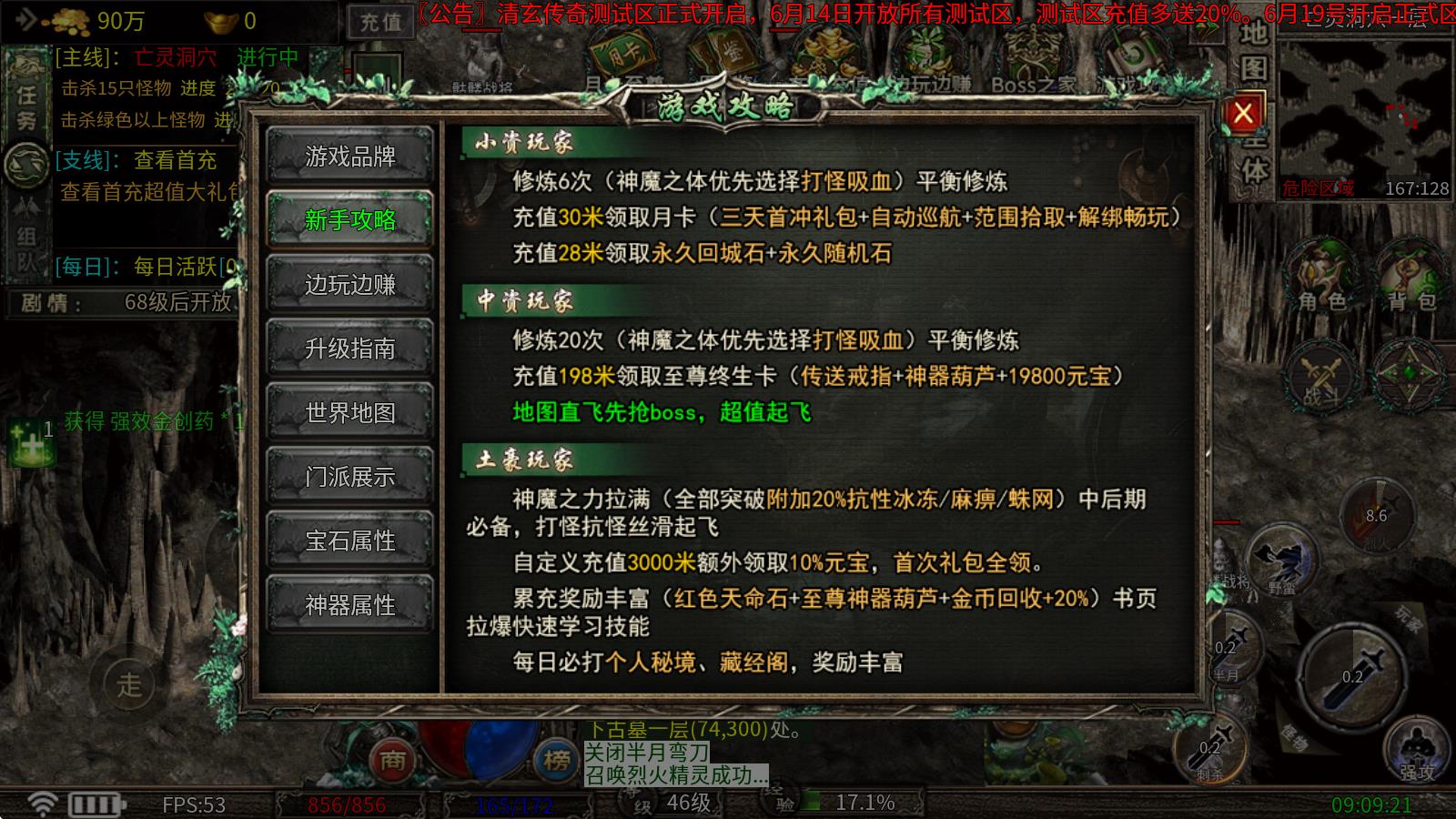 清玄传奇
