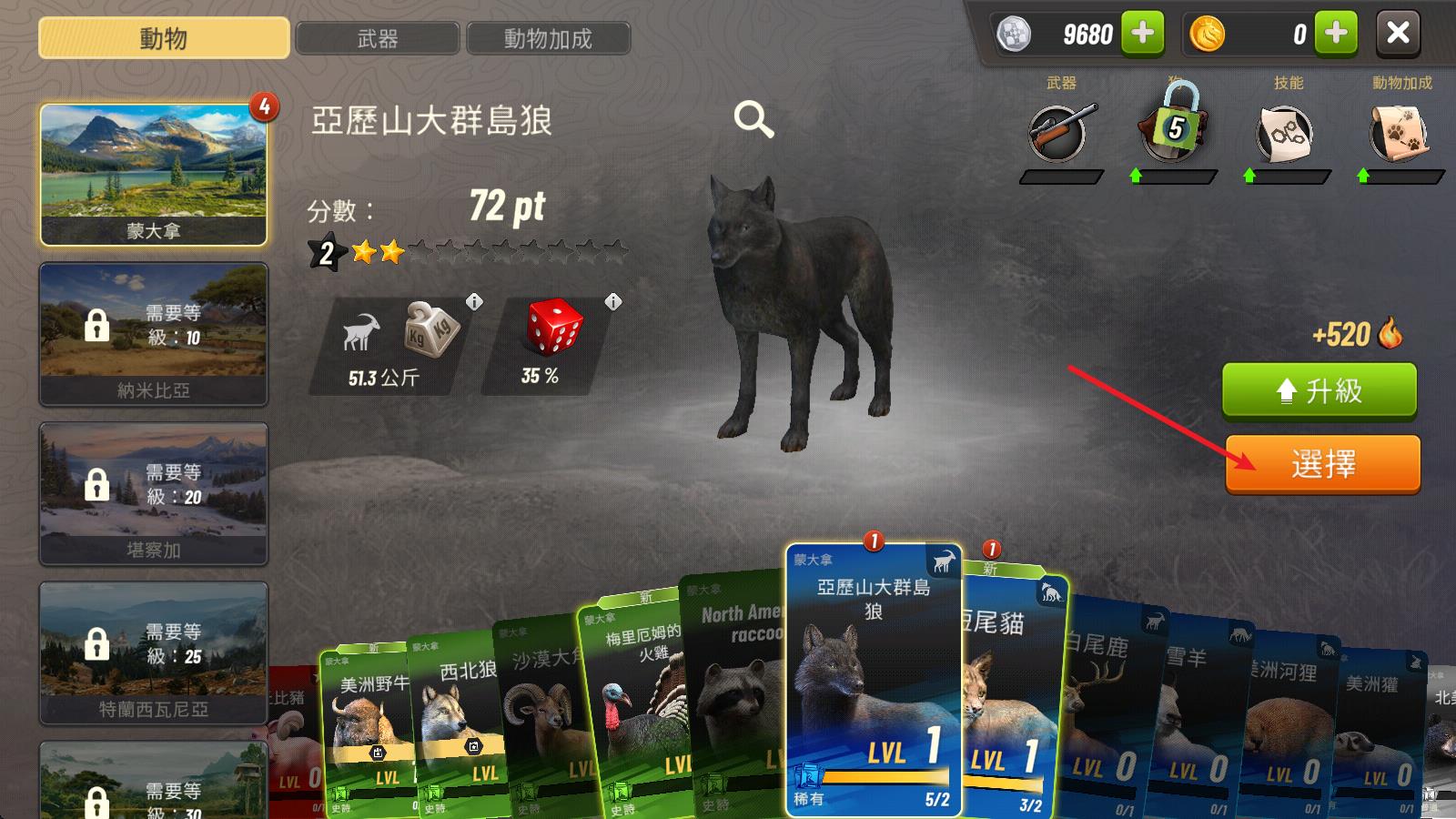 狩猎冲突最新版本
