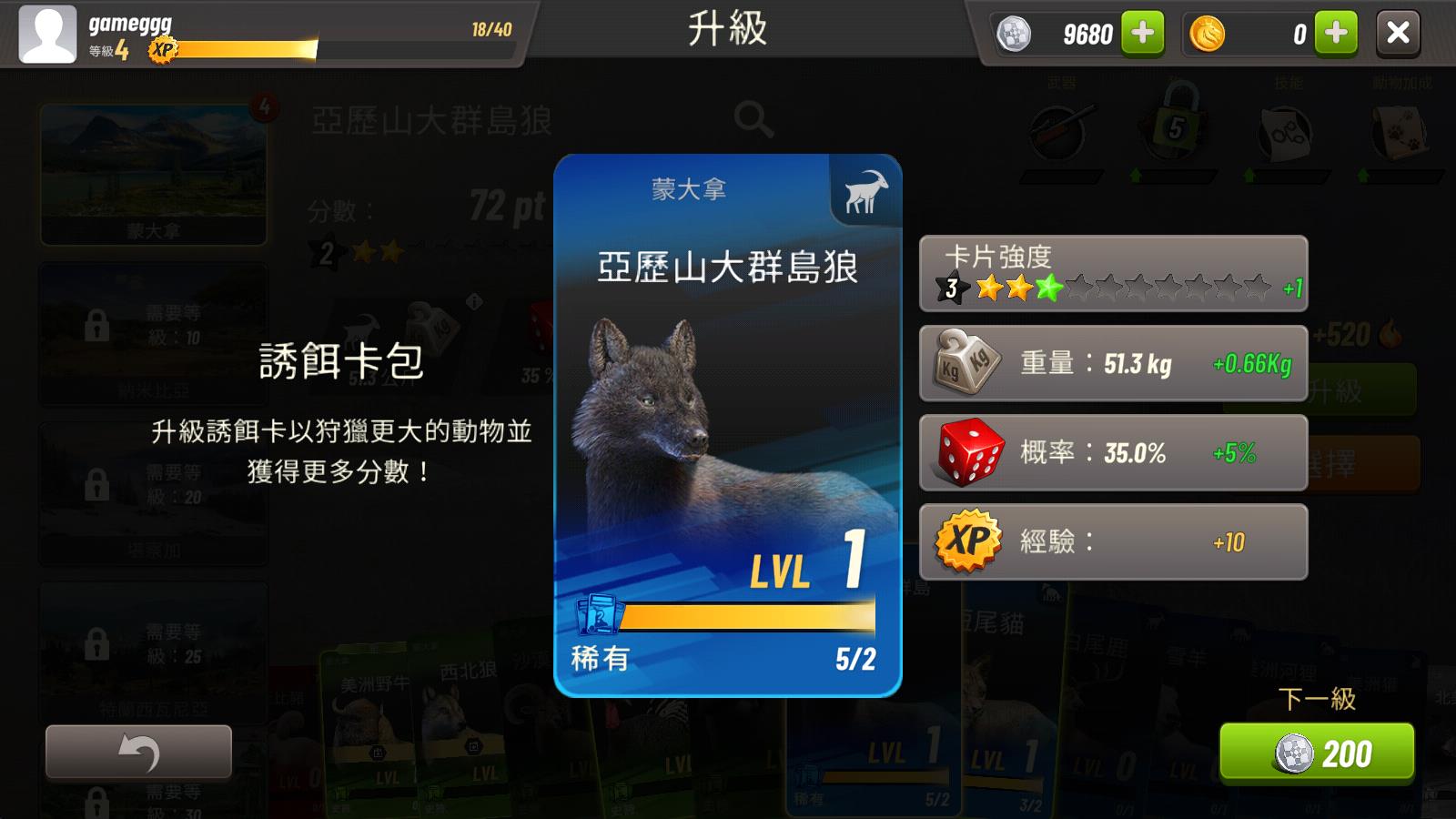 狩猎冲突最新版本