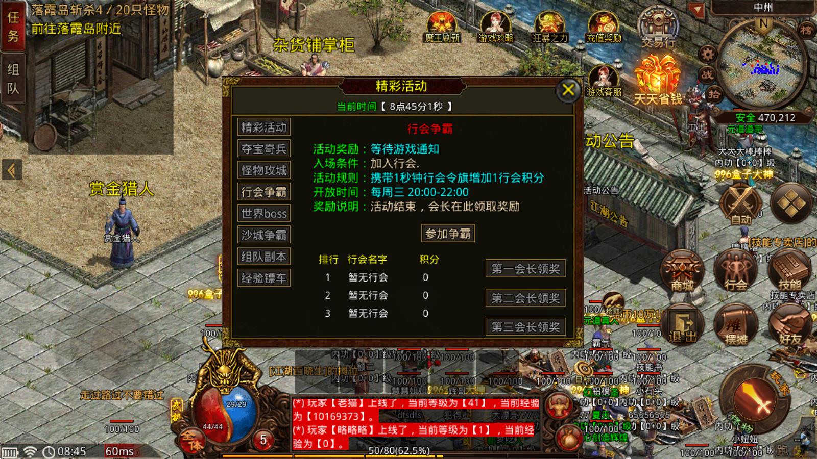 武极传世时长版