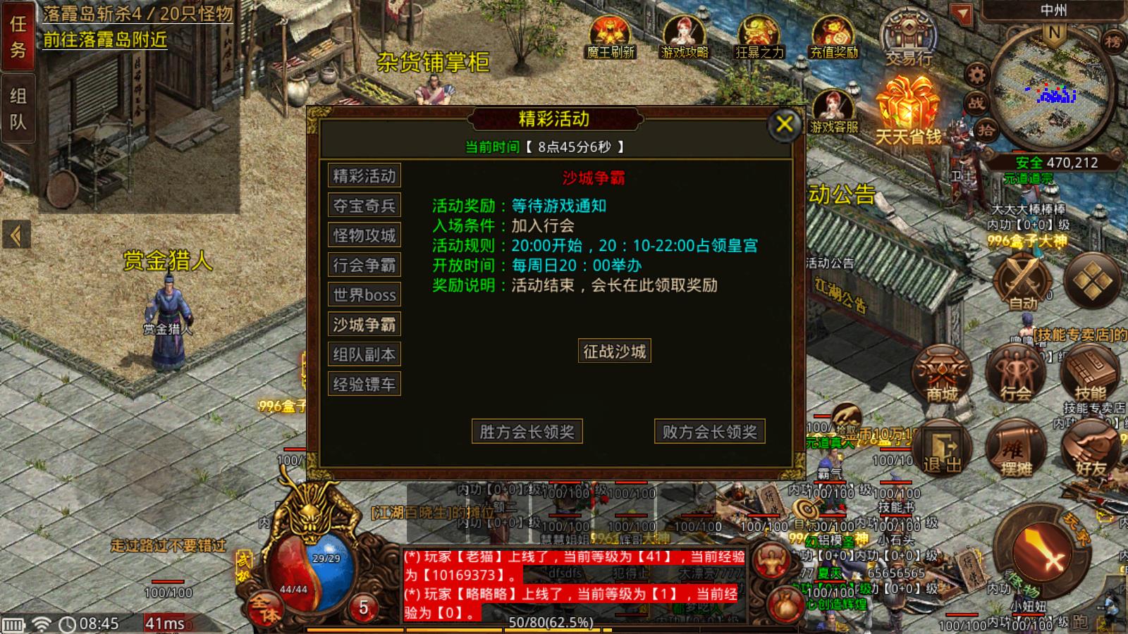 武极传世时长版