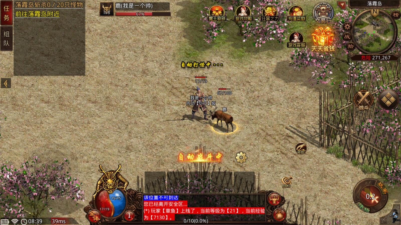 武极传世时长版