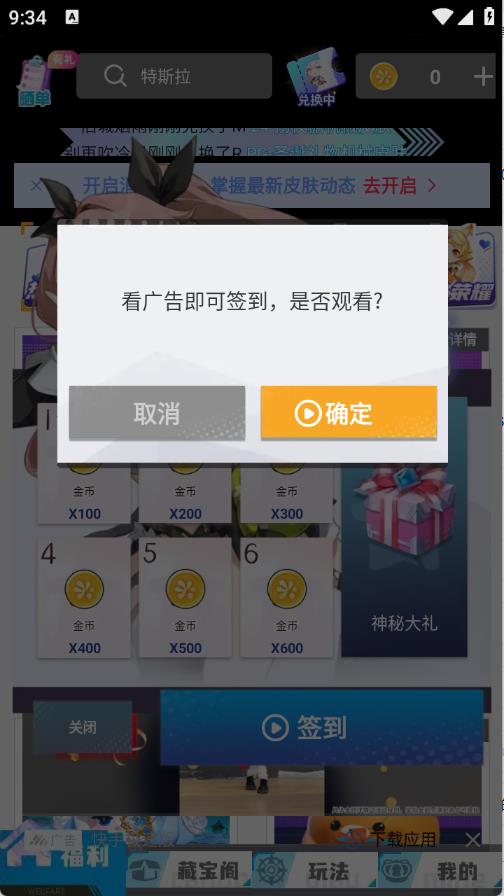 爱换皮