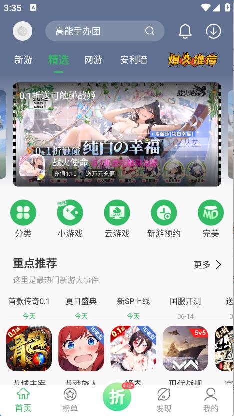 百分网游戏盒子