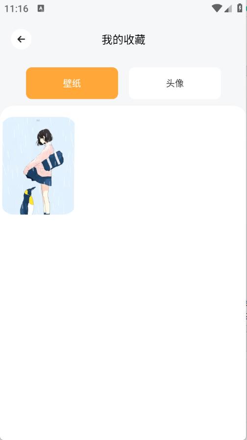 岛遇壁纸
